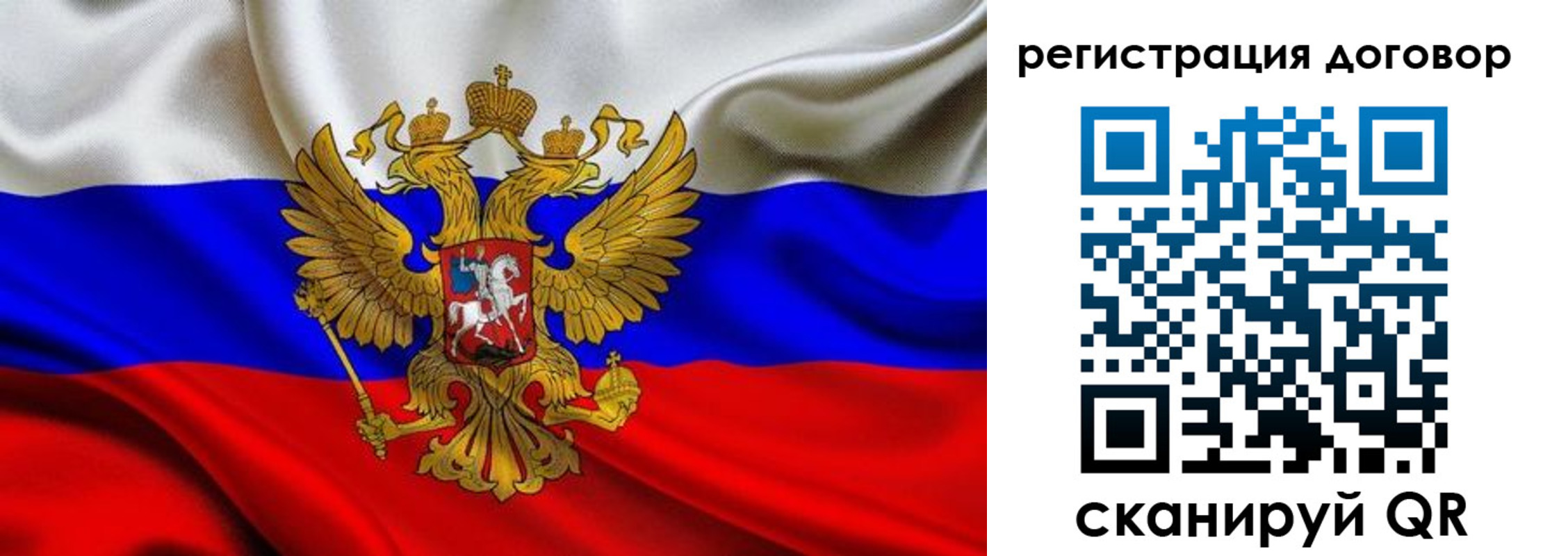 временная регистрация в квартире в Ленске