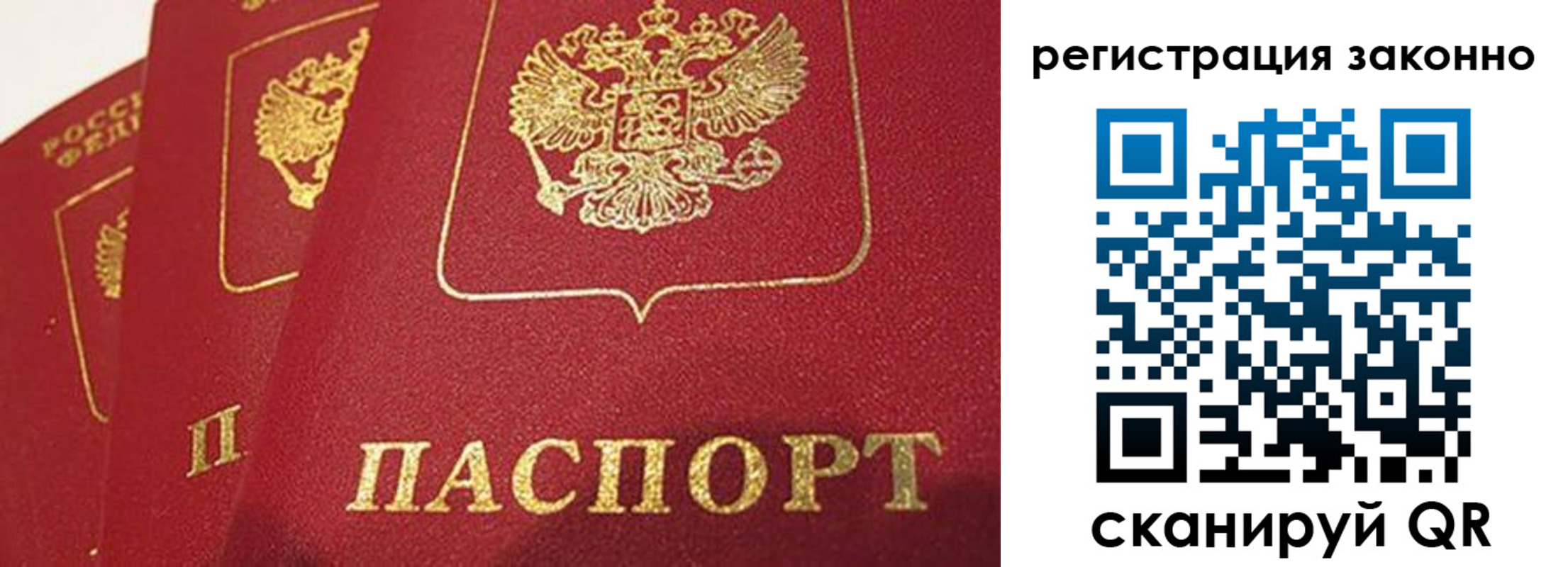 временная регистрация госуслуги в Ленске