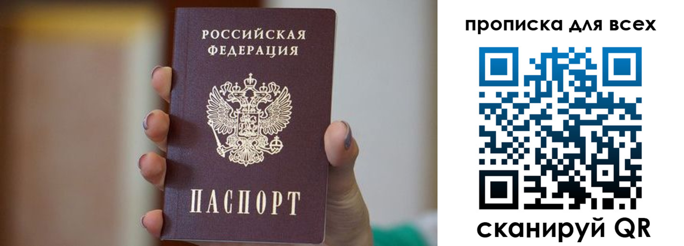 временная регистрация в Ленске