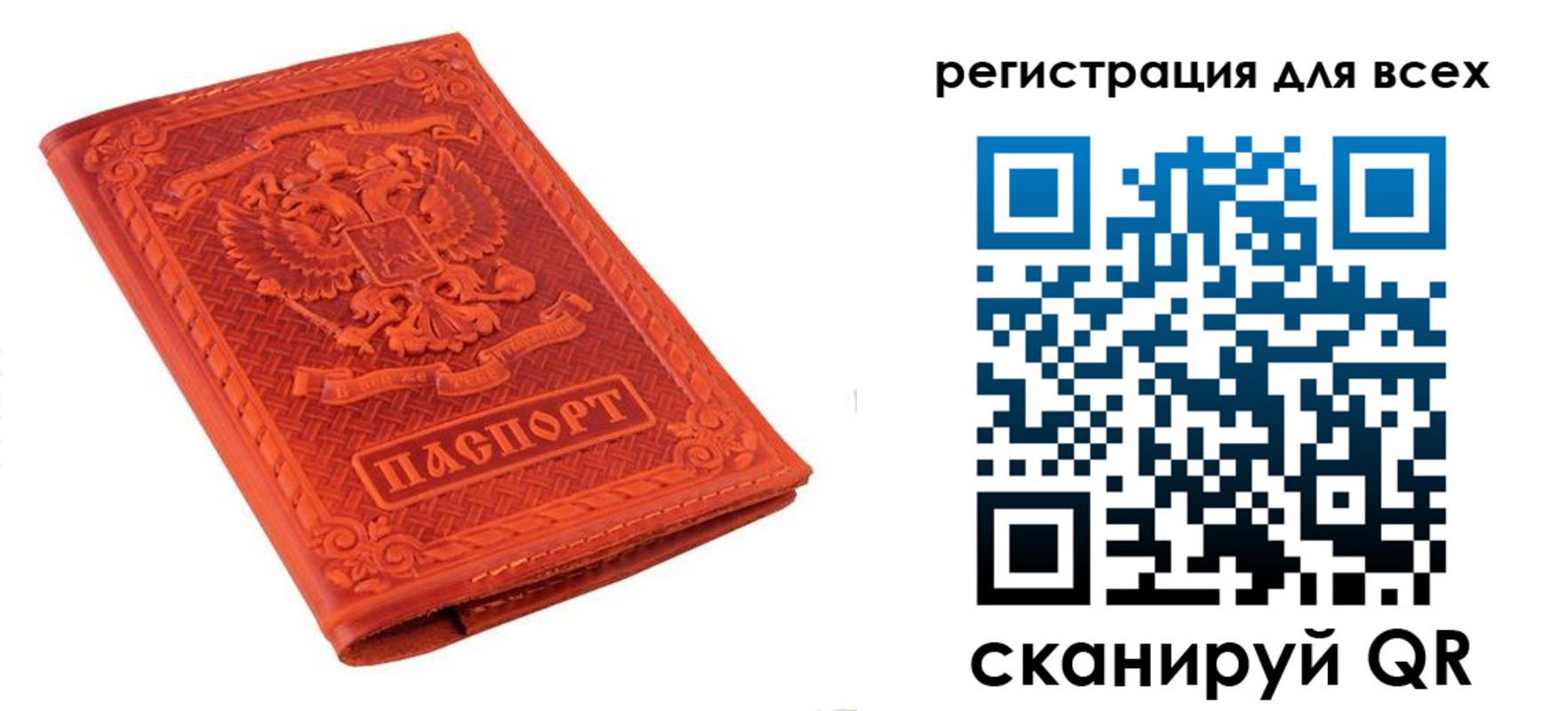 временная регистрация купить в Ленске