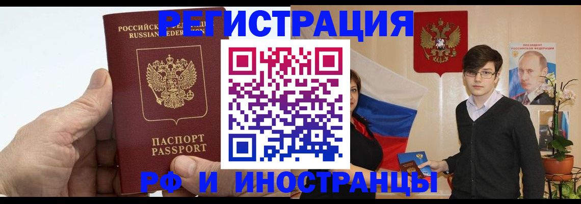 временная регистрация недорого в Ленске