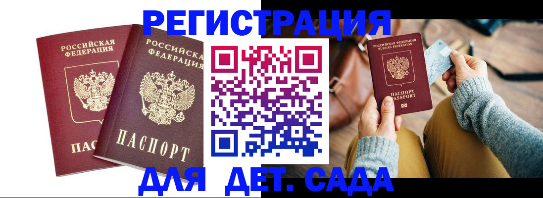 прописка законно в Ленске