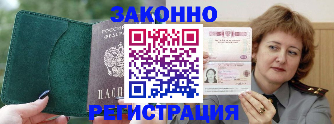 временная регистрация гарантия в Ленске