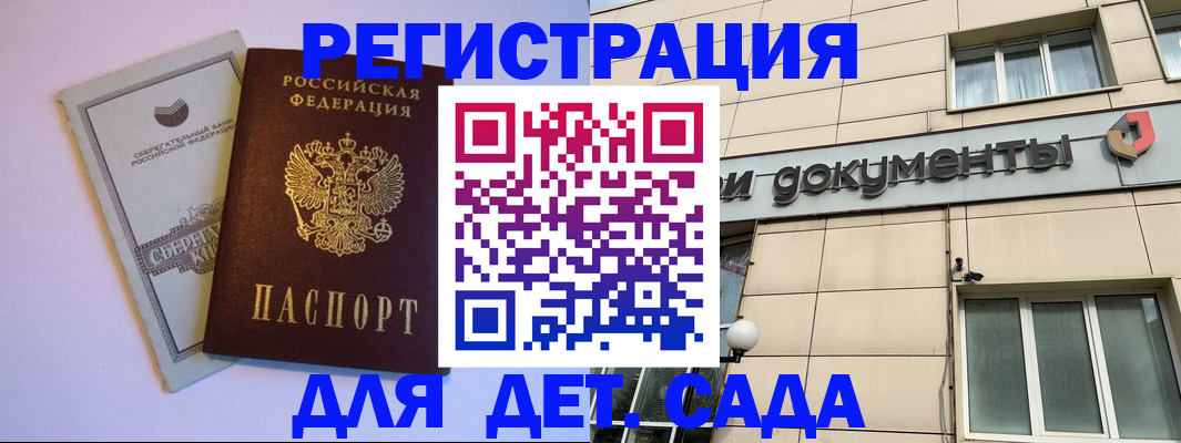 временная регистрация для всех в Ленске