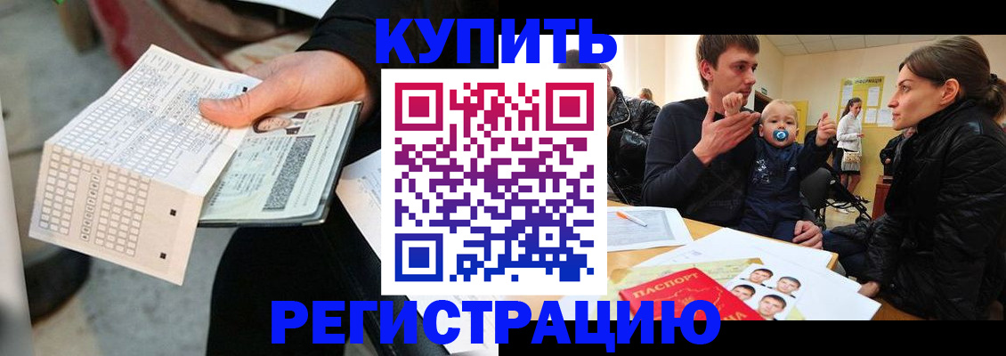 прописка поиск в Ленске