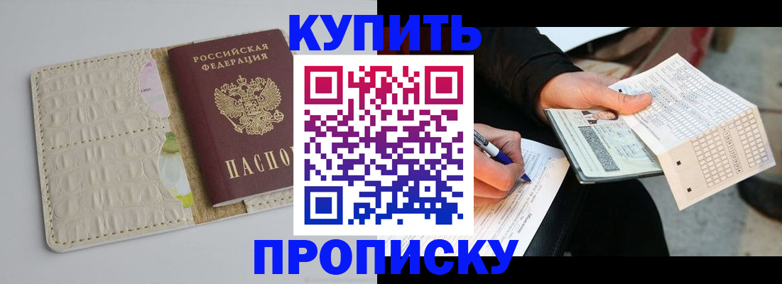 регистрация для школы в Ленске