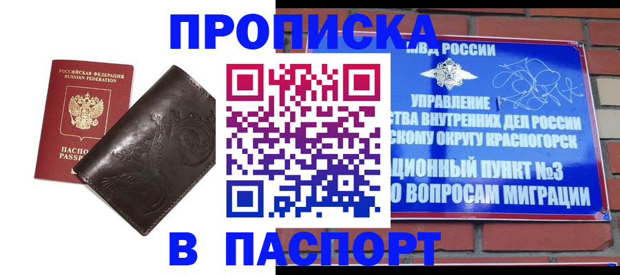 миграционный учет в Ленске
