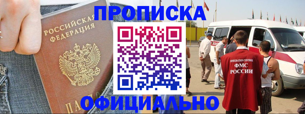 регистрация для дет. сада в Ленске